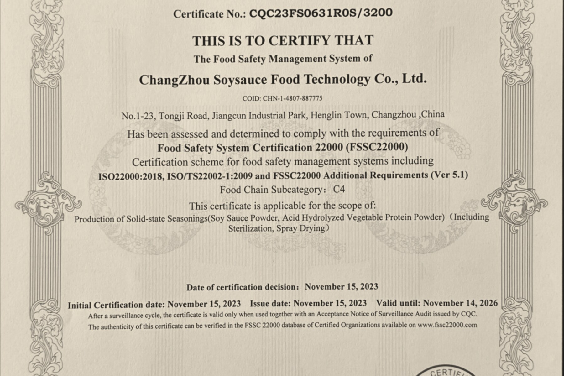 FSSC22000 证书局部